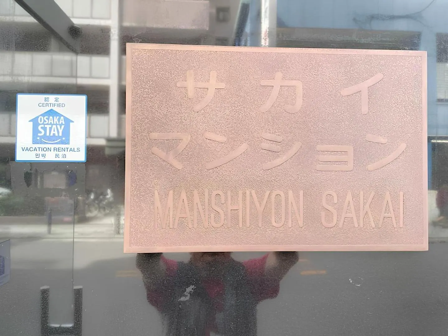 Apartmán サカイマンション101 Ósaka